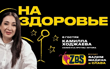 Камилла Ходжаева раскрыла подробности распада группы «Сетора»