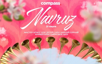 ТРЦ Compass празднует Навруз 一 день полный веселья и творчества