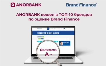 ANORBANK вошел в список самых дорогих брендов Узбекистана