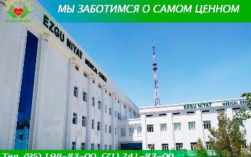 Забота о самом ценном с «EZGU NIYAT»