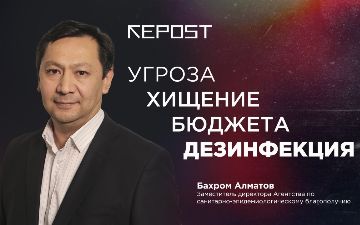 «Смягчение карантина и хищение средств из госбюджета»: Repost взял интервью у замдиректора Агентства по санитарно-эпидемиологическому благополучию 