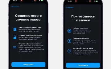 Apple добавит в iOS 17 функцию имитации голоса