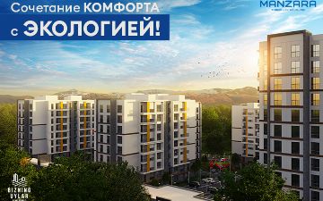Жилой комплекс Manzara: сочетание качества, комфорта, эстетики и экологичности
