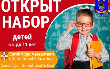 Smart School открывает новый кампус и ведет набор учеников на 2021-2022 учебный год