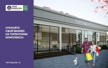 ЖК Yangi ChoshTepa: коммерческая недвижимость для вашего бизнеса на территории комплекса