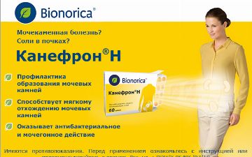 Как предупредить развитие камней в почках?