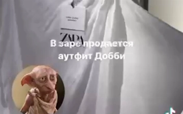 В Zara начали продавать платье-наволочку Добби из «Гарри Поттера»