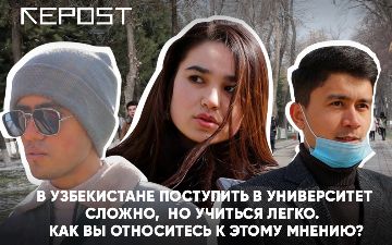 Узбекистанцы высказались касаемо сложности поступления в вузы и о качестве образования в стране