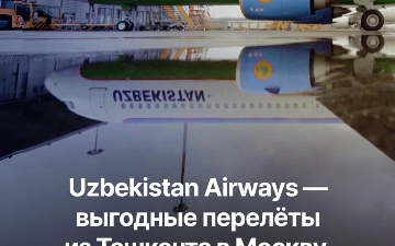 Uzbekistan Airways предлагает выгодные перелёты из Ташкента в Москву, Новосибирск и Махачкалу