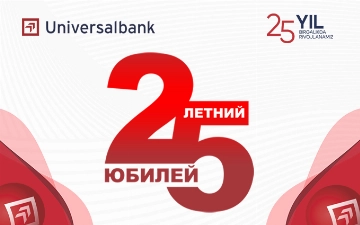 25 лет вместе: Universalbank отмечает юбилей на рынке Узбекистана