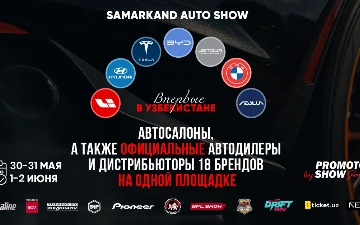 Встречайте главное событие автомобильной индустрии 2024 года — PROMOTORS SHOW SAMARKAND