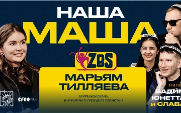 «Убегала от Трэвиса Скотта»: Марьям Тилляева вспомнила, как прошла вечеринка после Каннского фестиваля