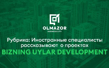 Стратегическое партнерство и инновации обеспечивают высокие темпы строительства жилого комплекса Olmazor Business City