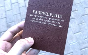 Россия сократит выдачу разрешений на временное проживание иностранцев на 2022 год