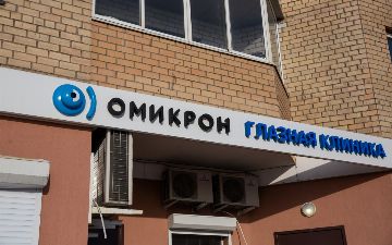 Владелец сети клиник «Омикрон» подал в суд на ВОЗ за то, что они назвали новый штамм коронавируса в честь его бизнеса — за что борется смельчак?