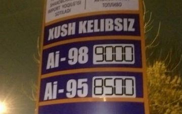В Узбекистане продали бензин АИ-98 местного производства