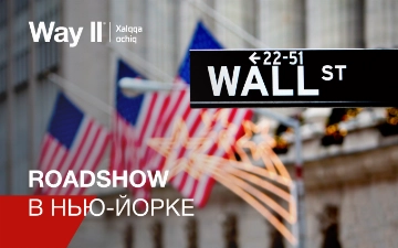 Way II провела Roadshow в Нью-Йорке с презентацией инвестиционных возможностей