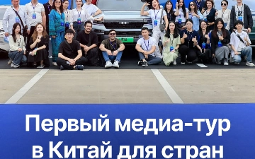 BYD организовал первый медиа-тур в Китай для стран Центральной Азии и показал, как создаются автомобили будущего.