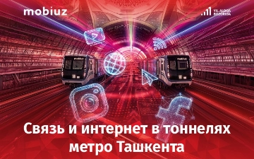 Mobiuz запустил связь и интернет в тоннелях метро
