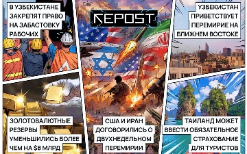 Новости за 8 апреля