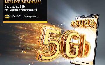 Beeline Business: 5Gb интернет-трафика ежемесячно для новых корпоративных абонентов