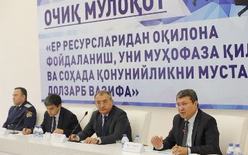 Открытый диалог «Рациональное использование земельных ресурсов, их защита и укрепление законности по водным вопросам на местах - актуальная задача»