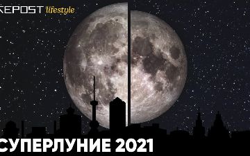 Суперлуние: когда и как лучше всего его наблюдать