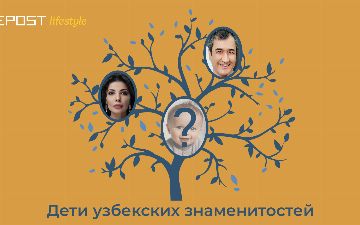 Как выглядят дети наших узбекских знаменитостей, узнайте в нашей звездной подборке
