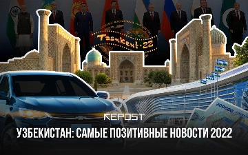 Repost.uz вспоминает самые хорошие новости года и провожает его с позитивным настроем