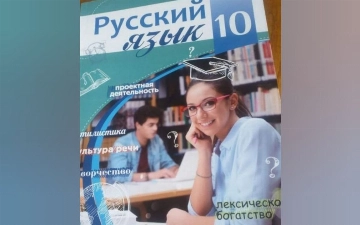 В Минобразования объяснили, как в школьном учебнике появилась ссылка на казино