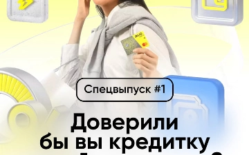 «Пин-код от сердца» — спецпроект AVO bank и Repost