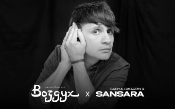 Творческое объединение «Воздух»: В Ташкенте пройдет квартирник с группой «Сансара»