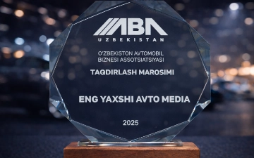 Ассоциация автомобильного бизнеса Узбекистана признала UzCars.uz лучшим автомобильным СМИ 2025 года