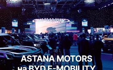 Astana Motors — официальный дилер BYD — принял участие в BYD E-mobility Festa в Ташкенте