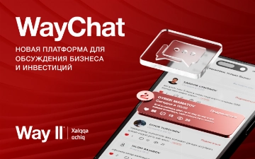 Way II объявила запуск новой функции Way Chat