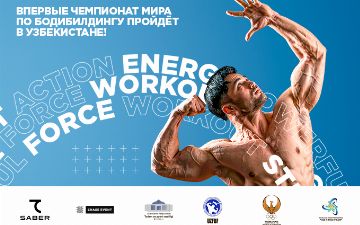 Впервые в Узбекистане пройдет чемпионат мира по бодибилдингу и физическим видам спорта