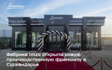 Фабрика IMZO открыла новую производственную франшизу в Сурхандарье