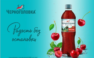 Лимонад «Черноголовка Вишня»: вкус, который вдохновляет