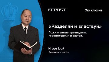 <b>«Разделяй и властвуй»</b><br>