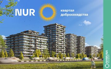 NUR —  квартал добрососедства