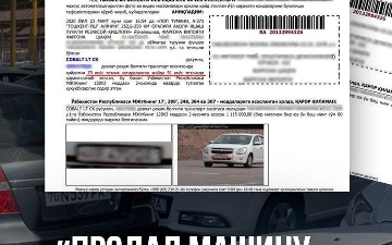 «Продал машину – пришел штраф» - что делать?