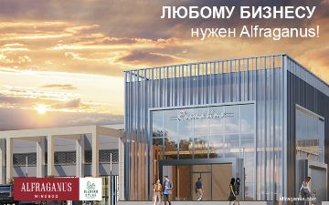 Alfraganus: выгодная цена на коммерческие помещения рядом с центром города