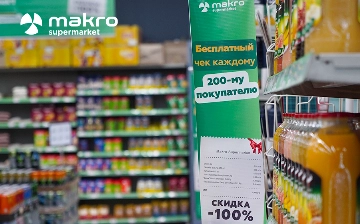 В Makro подвели итоги акции «Счастливый покупатель»