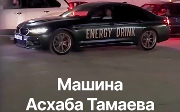 В Узбекистане заметили машину Асхаба Тамаева