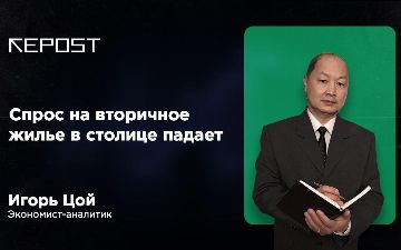 Столичный рынок жилья демонстрирует признаки стагнации