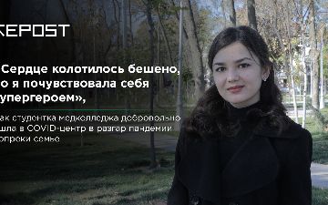 «Сердце колотилось бешено, но я почувствовала себя супергероем»