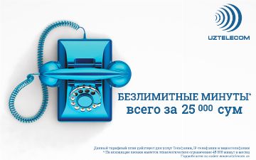 Душевное общение без ограничений вместе с UZTELECOM<br>