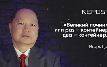 «Великий почин», или раз – контейнер, два – контейнер…