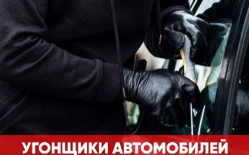 В Коканде участились случаи угона машин