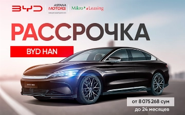 Официальная дилерская сеть BYD Astana Motors предлагает BYD HAN в рассрочку